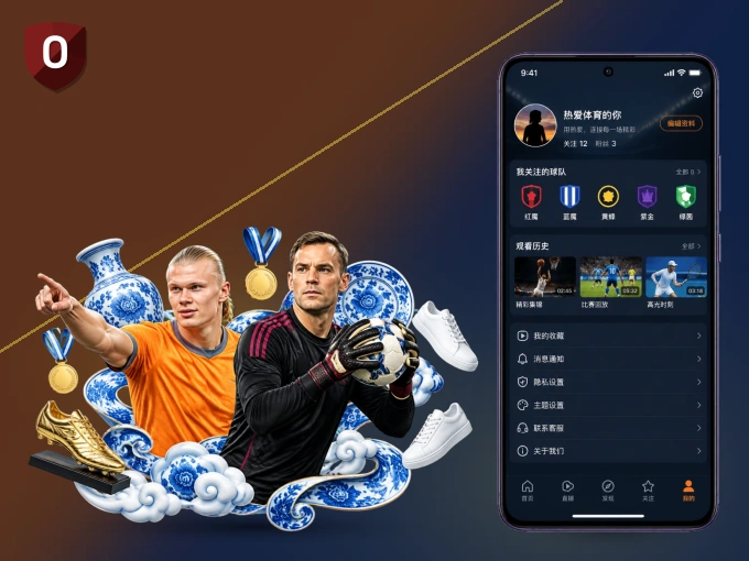 装OD体育 APP,精彩比赛不缺席